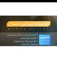 کوتاهی مو اصلاح صورت وابرو رنگ ریشه معمولی