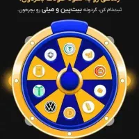 طلای رایگان با وارد کردن در میلی گلد