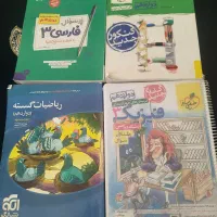 کتاب های پایه دهم ، یازدهم ،دوازدهم