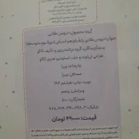 کتاب گام به گام یازدهم انسانی|کتاب و مجله آموزشی|کوهدشت, |دیوار