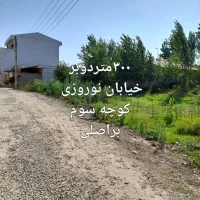300متر-مسکونی-دوبر