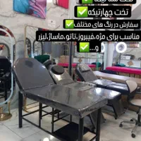 تخت صندلی ترولی وسایل آرایشگاه پاف اصلاح سرشورآینه|آرایشگاه و سالن‌های زیبایی|شیراز, شهرک فرزانگان|دیوار