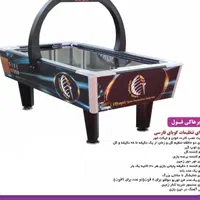 نمایشگاه فوتبال دستی مجتمع خلیج فارس|تجهیزات ورزشی|شیراز, شهرک آرین|دیوار