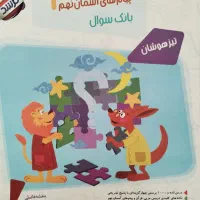 هفت جلد کتاب تیزهوشان نهم نصف قیمت|کتاب و مجله آموزشی|کرج, شهرک ولیعصر|دیوار