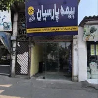 اجاره مغازه تجاری
