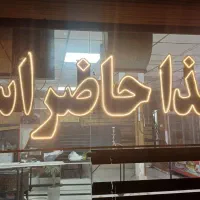 نئون غذا حاضر است