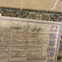 فرش ماشینی
