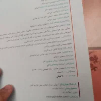 آی کیو 1404جامع زیست(آیکیو جامع گاج) دوجلد|کتاب و مجله آموزشی|تهران, سوهانک|دیوار