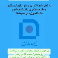 بیمه عمر مبتنی بر صندوق گنج طلا|خدمات مالی، حسابداری، بیمه|تبریز, |دیوار