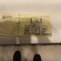 تراول صد هزار تومانی امضا قرمز قیمت ۳۰۰ تومان