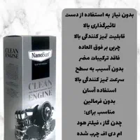 چربی زدا و گاز پاک کن قوی نانو آلمانی اصل|مواد شوینده و دستمال کاغذی|فردیس, شهرک شهید حسینی|دیوار