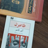 کتاب طاعون، پیروزی فکر و چهارزندان
