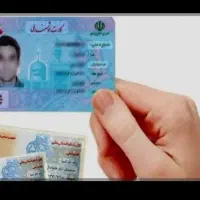 مدارک گمشده