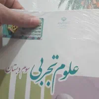 دودست کتاب پایه سوم ابتدایی.