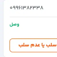 سیمکارت دائمی همراه اول