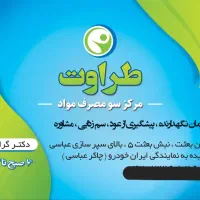 درمان اعتیاد