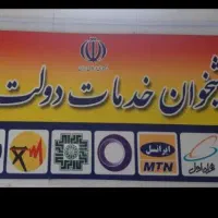 نیازمند یه خانم مسلط به اینترنت برای پیشخوان