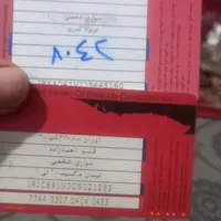 کارت سوخت پیدا شده|اشیا|بم, |دیوار
