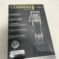 ماشین اصلاح کوماکس