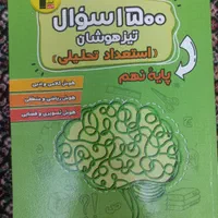 کتابهای قلم چی پایه نهم|کتاب و مجله آموزشی|تهران, سلسبیل جنوبی|دیوار
