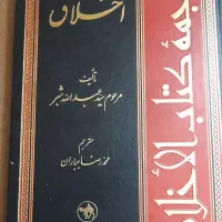 کتاب حوزوی