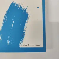 همه چی به ...ا رفته