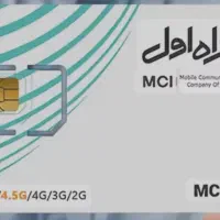 فروش خط کد ۰