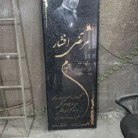 سنگ قبر گرانیت مشکی انواع مدل ها|عمدهفروشی|تهران, شهرک دانشگاه|دیوار