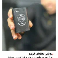 ردیاب خودرو کارسیمو