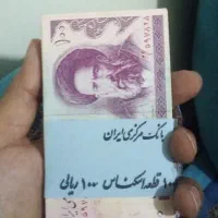 پول قدیمی مدرس نو