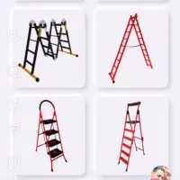 نردبان|ابزارآلات|سبزوار, قصبه غربی|دیوار