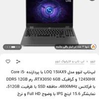 لپ تاپ