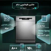 و ظرفشویی|ماشین ظرفشویی|رباط‌کریم, رباط‌کریم|دیوار