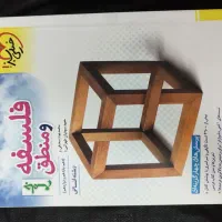 کتاب تست کنکور  و سوالات نهایی