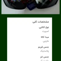 عینک های اورجینال  و نو از ترکیه آوردم