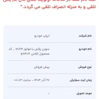 حواله سورن پلاس xu7p