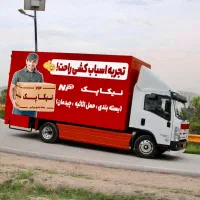 وانت بار/کارگر حمل اثاث/شهرستان/باربری/اسباب کشی