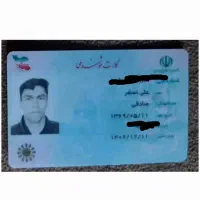 کارت ملی گمشده