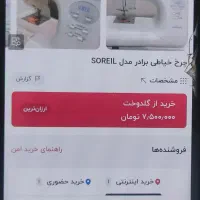 چرخ خیاطی نو اتوماتیک برقی چند کاره مناسب جهیزیه|چرخ خیاطی و ریسندگی|مشهد, پورسینا|دیوار