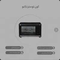 آون توستر تکنو|اجاق گاز و لوازم برقی پخت‌وپز|ری, دیلمان|دیوار