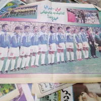 روزنامه های 30سال پیش