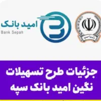 وام قرض الحسنه