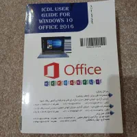 کتاب مهارتهای کامپیوتری کاربردی|کتاب و مجله آموزشی|تهران, امیریه|دیوار