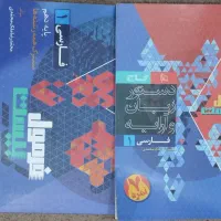 کتاب تست و تشریحی 1403و 1404