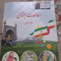 کتاب های درسی سال پنجم دبستان|لوازم التحریر|پاکدشت, پاکدشت (مامازند)|دیوار