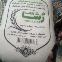 سلام دوستان  فروش برنج ایرانی