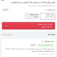 VOCAL v1 plus|موبایل|نجف‌آباد, قدس|دیوار