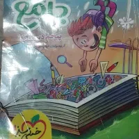 کتاب جامع کامل کلاس پنجم