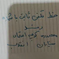 خط تلفن ثابت با شماره رند