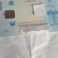 کارت ملی پیدا شده